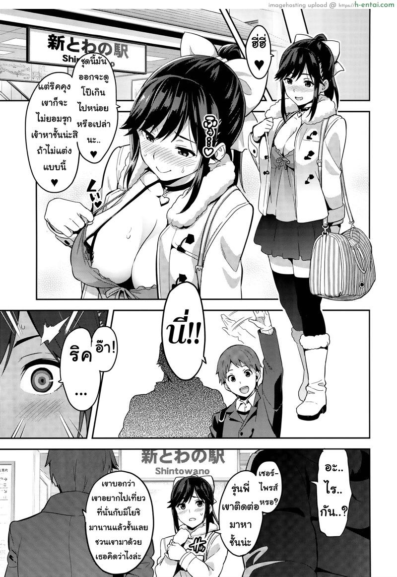 เผลอตัวนอกใจแฟน 3 - แผ่น 9