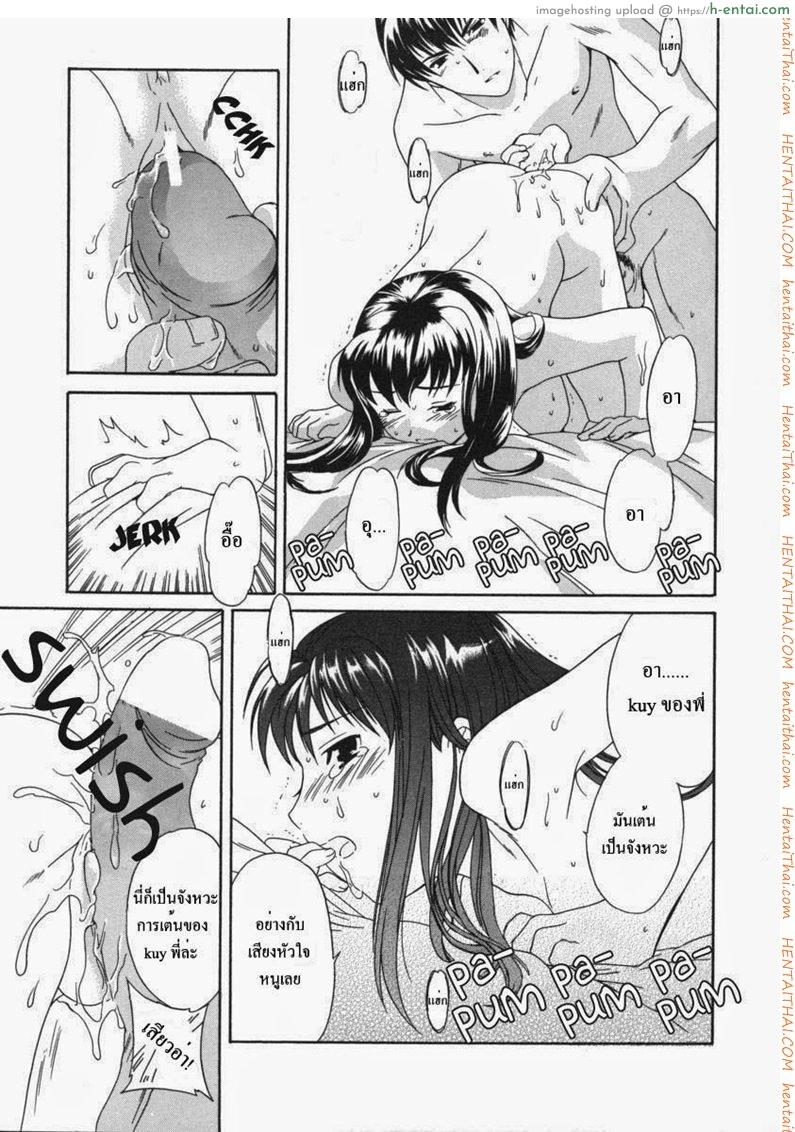 โลกทั้งใบให้เธอคนเดียว - แผ่น 15