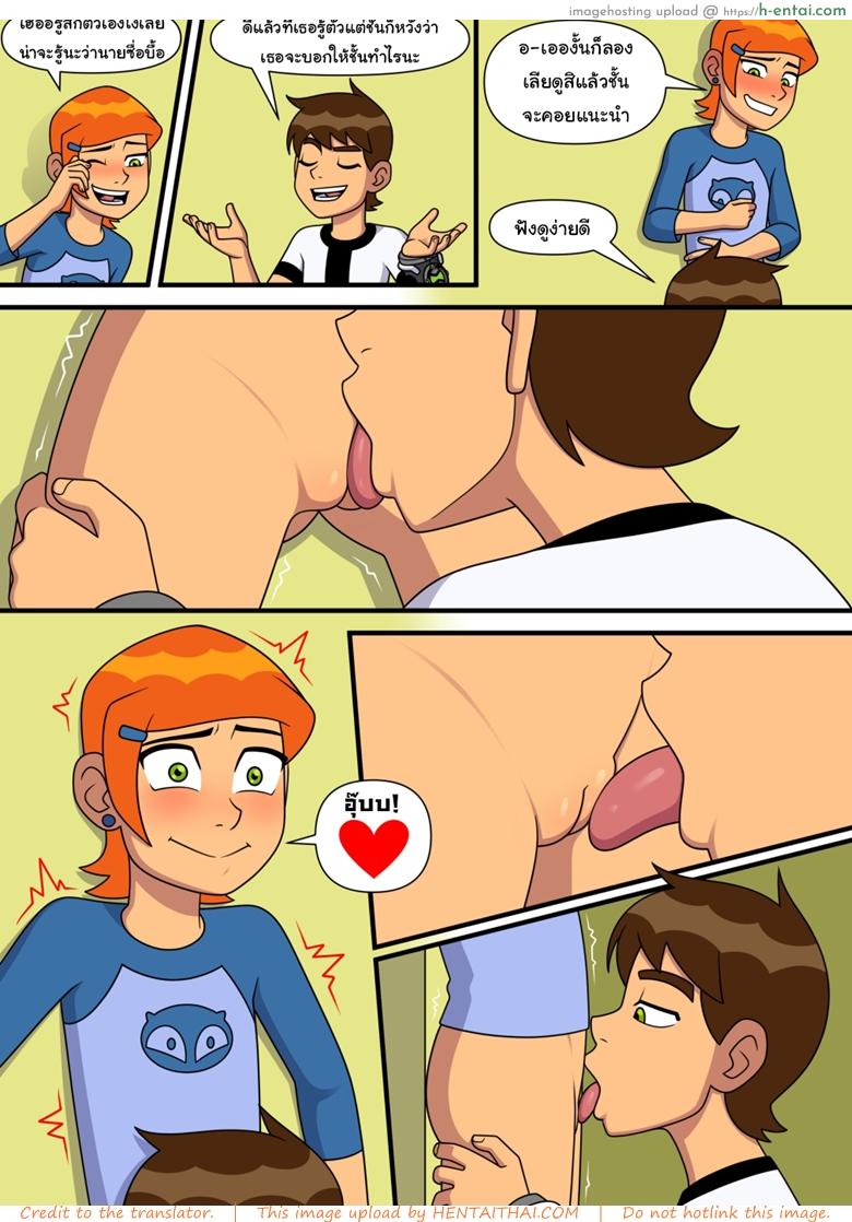 อยากทำอะไรก็ทำ 5 - แผ่น 7