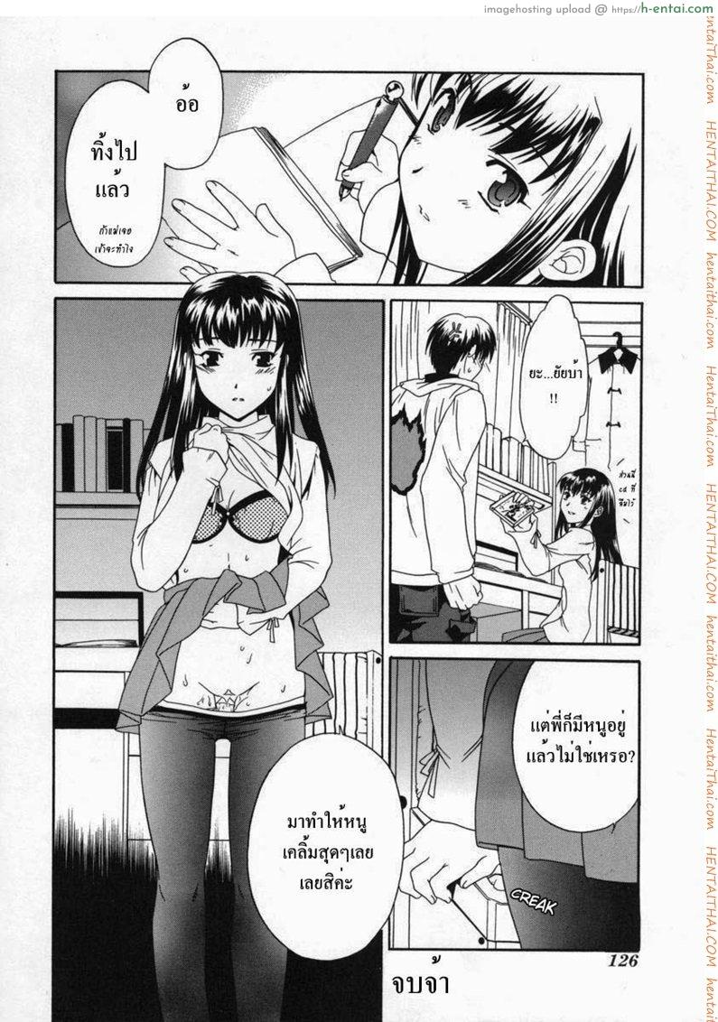 โลกทั้งใบให้เธอคนเดียว - แผ่น 20