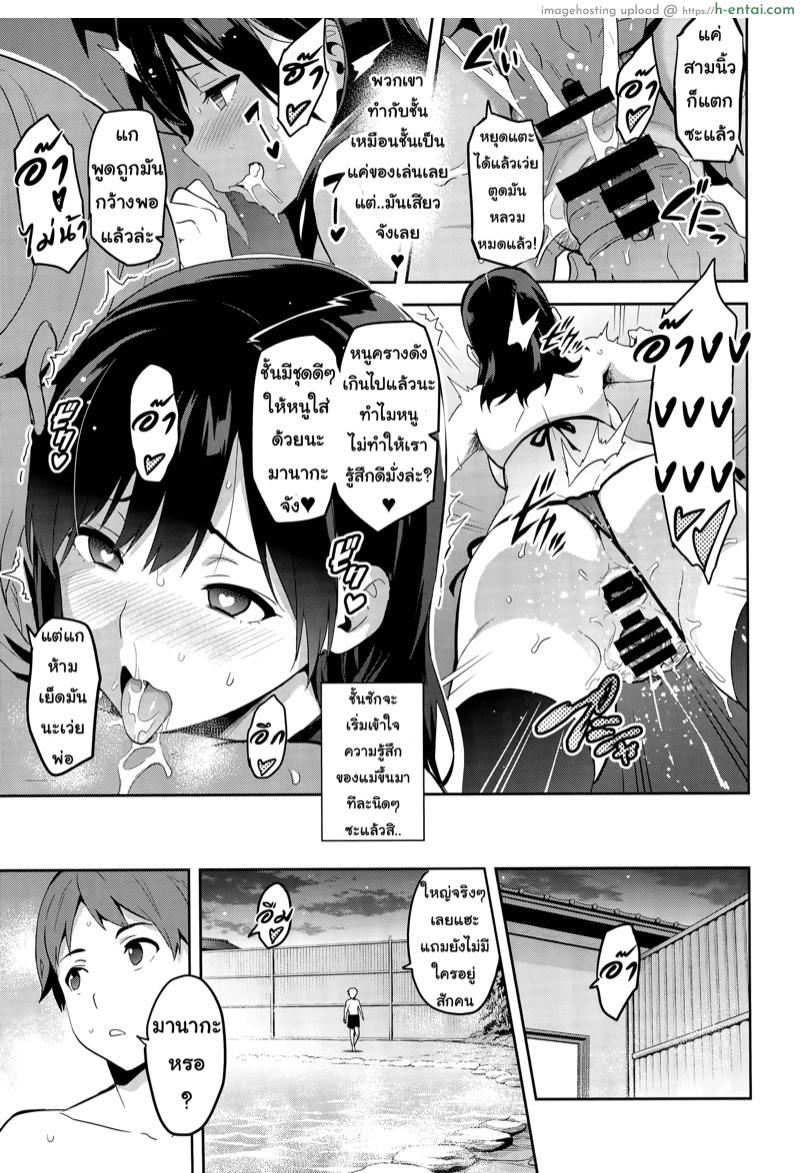 เผลอตัวนอกใจแฟน 3 - แผ่น 17