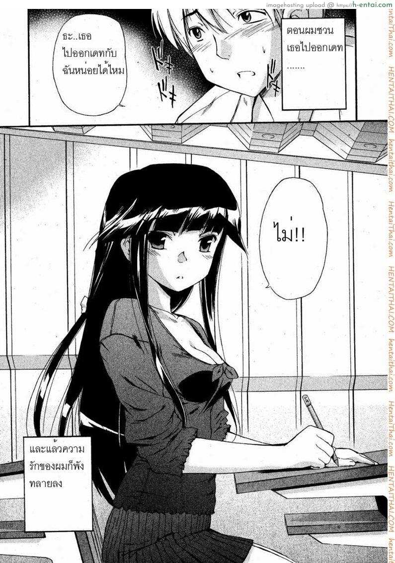 ยัยแมวดำ - แผ่น 1