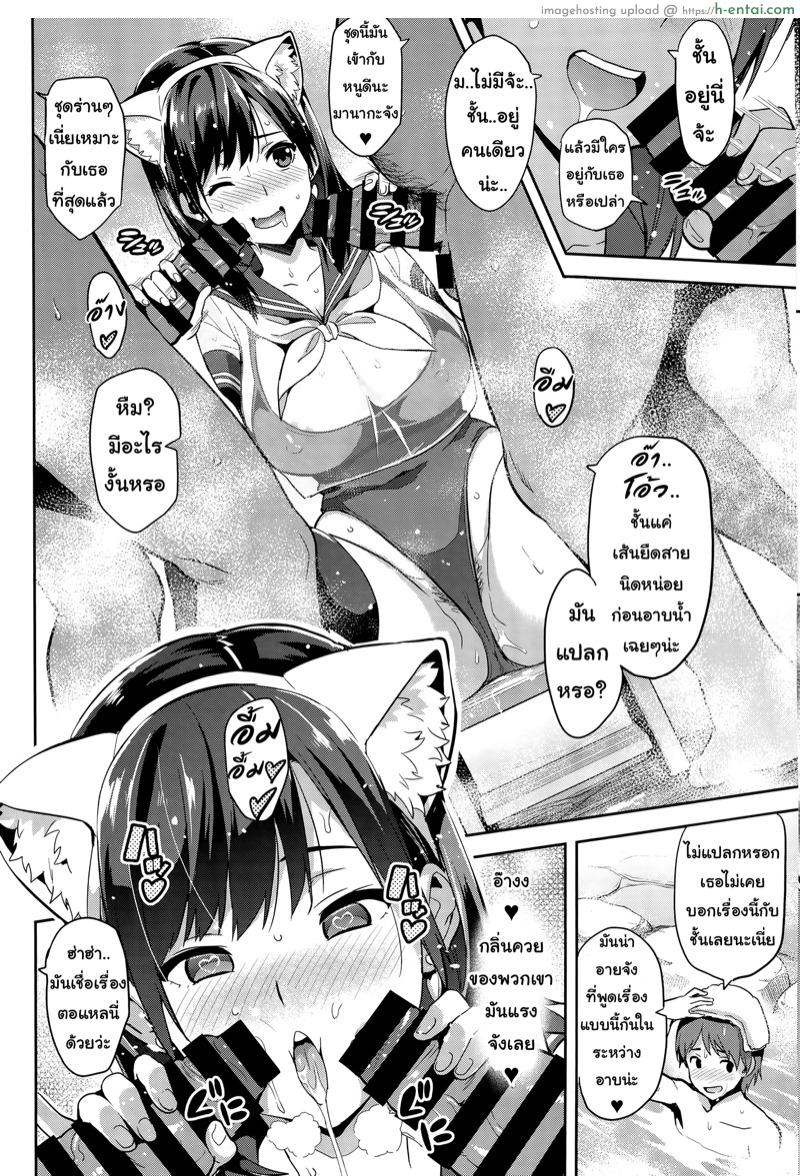 เผลอตัวนอกใจแฟน 3 - แผ่น 18