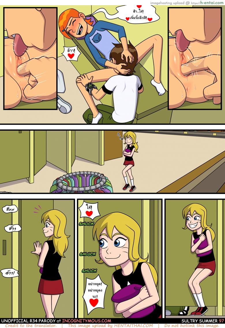 อยากทำอะไรก็ทำ 5 - แผ่น 11