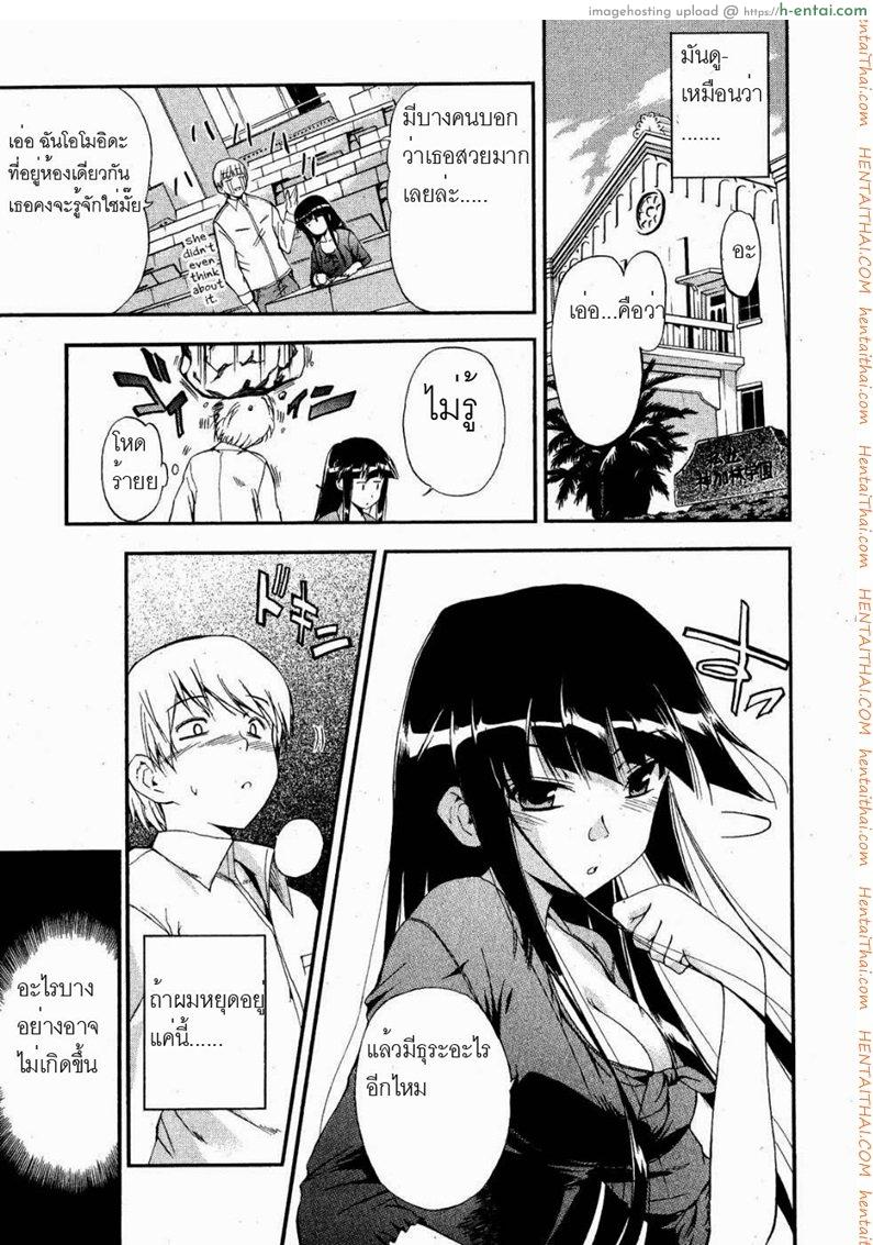 ยัยแมวดำ - แผ่น 3