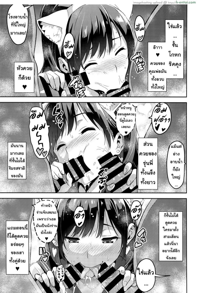 เผลอตัวนอกใจแฟน 3 - แผ่น 19