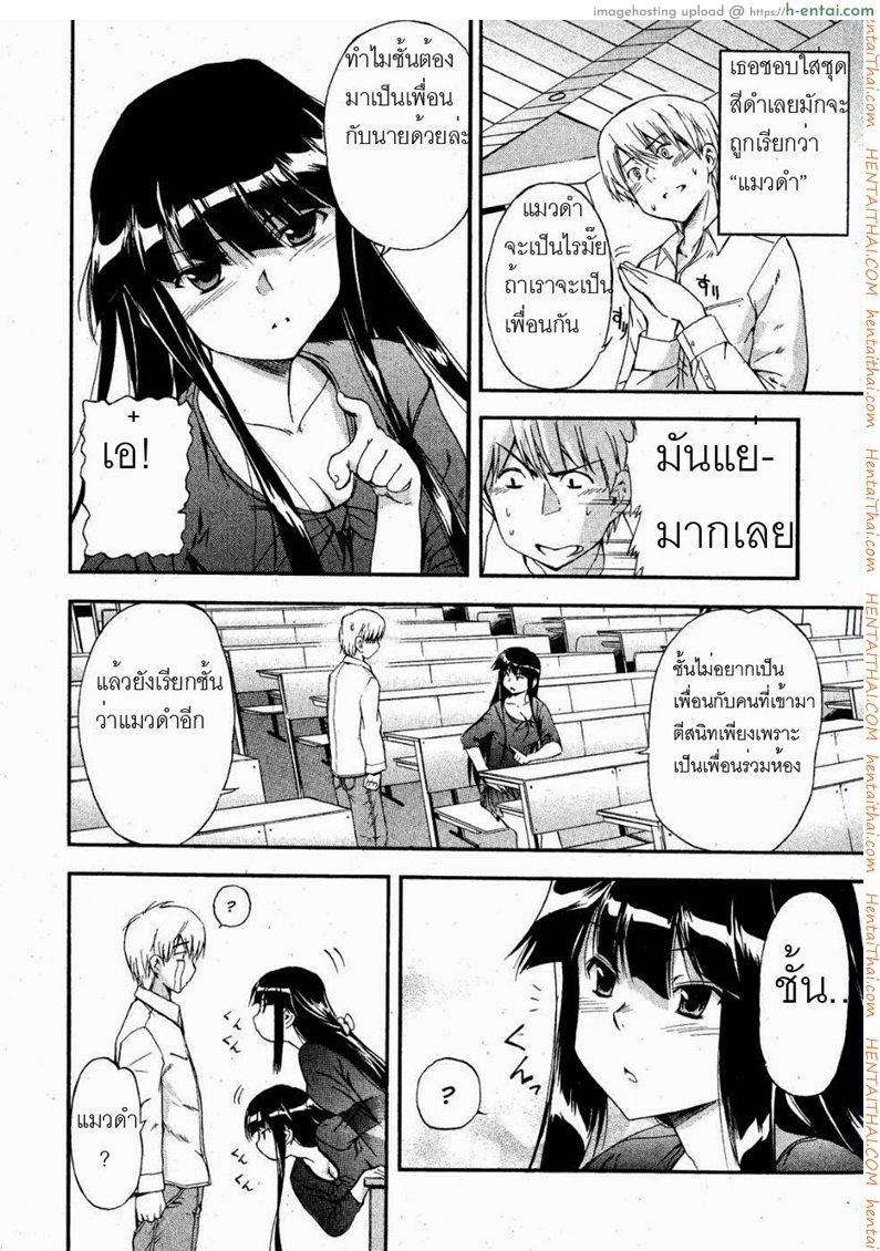 ยัยแมวดำ - แผ่น 4