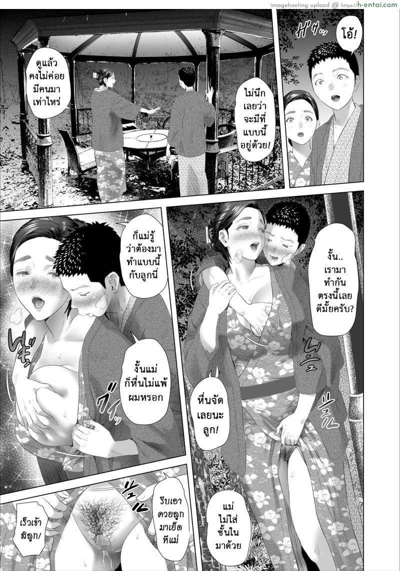 ผัวติดงาน ลูกติดใจ 2 - แผ่น 22