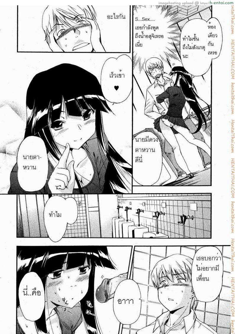 ยัยแมวดำ - แผ่น 6