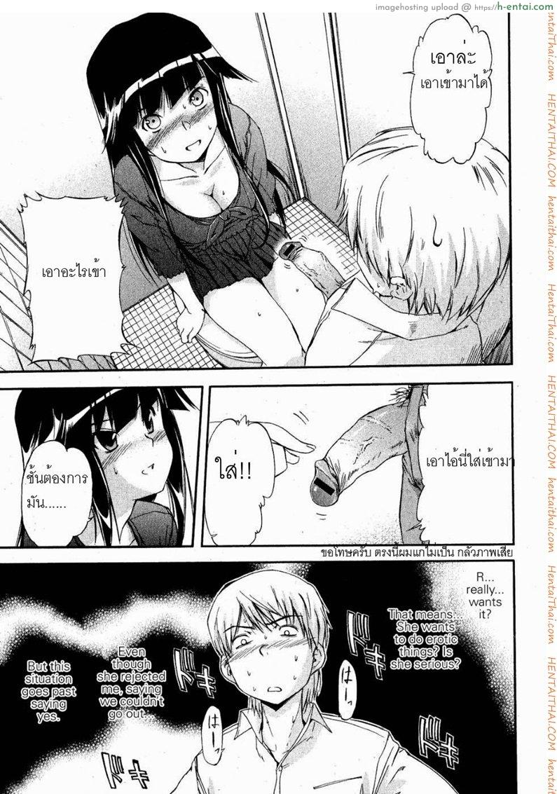 ยัยแมวดำ - แผ่น 7