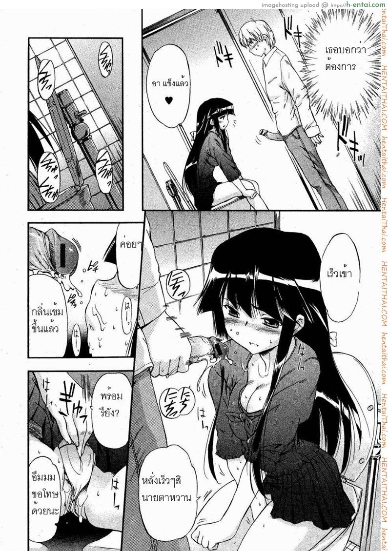 ยัยแมวดำ - แผ่น 8