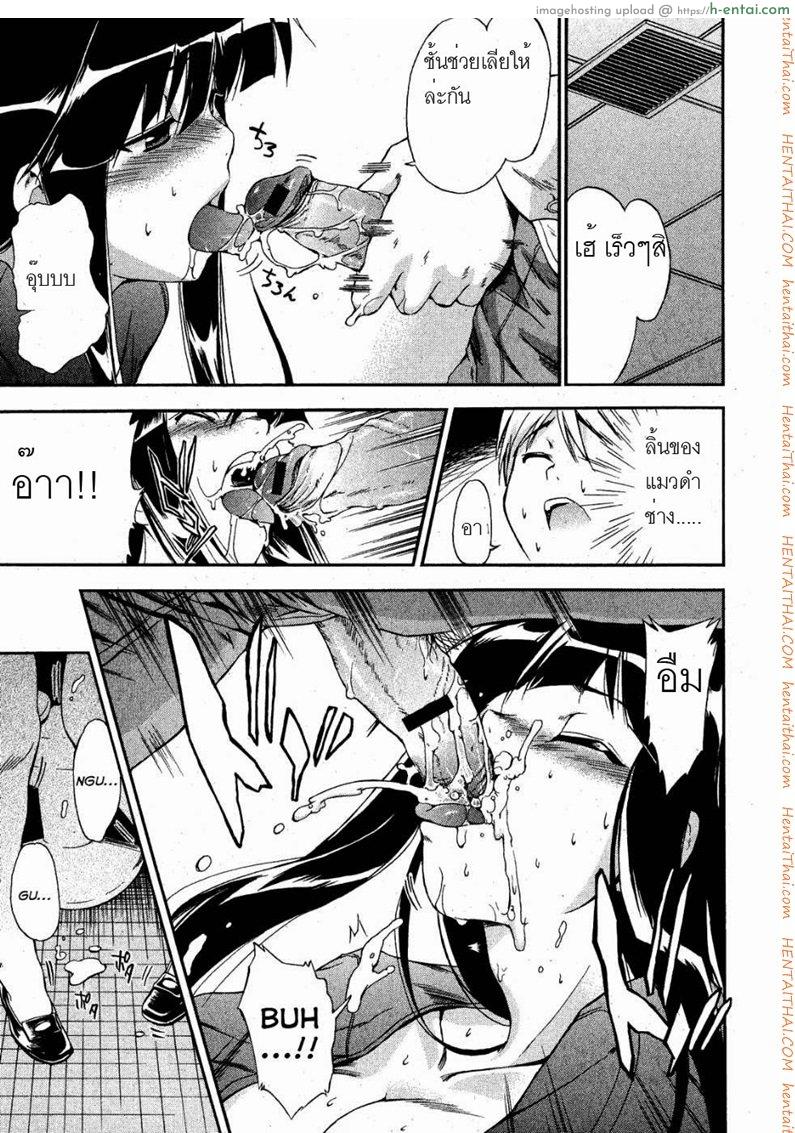 ยัยแมวดำ - แผ่น 9