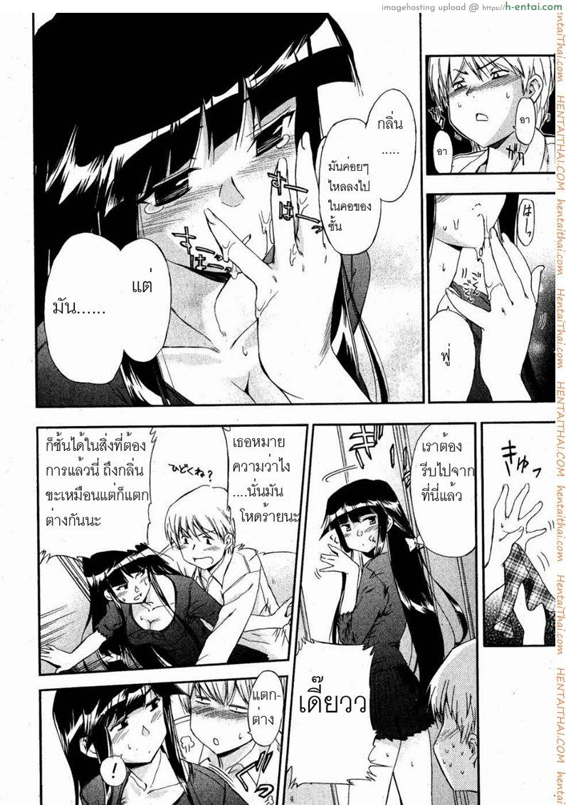 ยัยแมวดำ - แผ่น 10