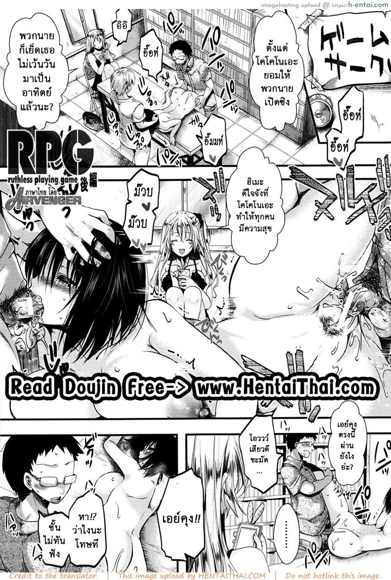 แม่สาวโหด โกรธล้างโครต - แผ่น 1