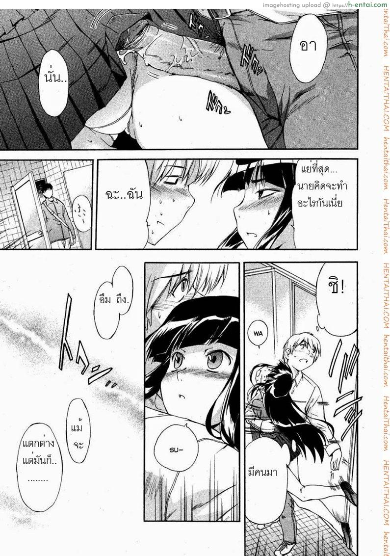 ยัยแมวดำ - แผ่น 11