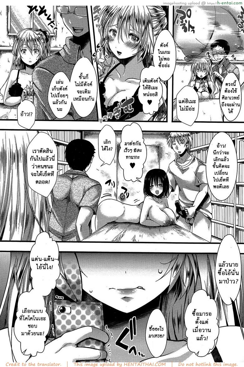 แม่สาวโหด โกรธล้างโครต - แผ่น 2