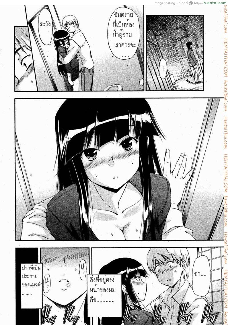 ยัยแมวดำ - แผ่น 12