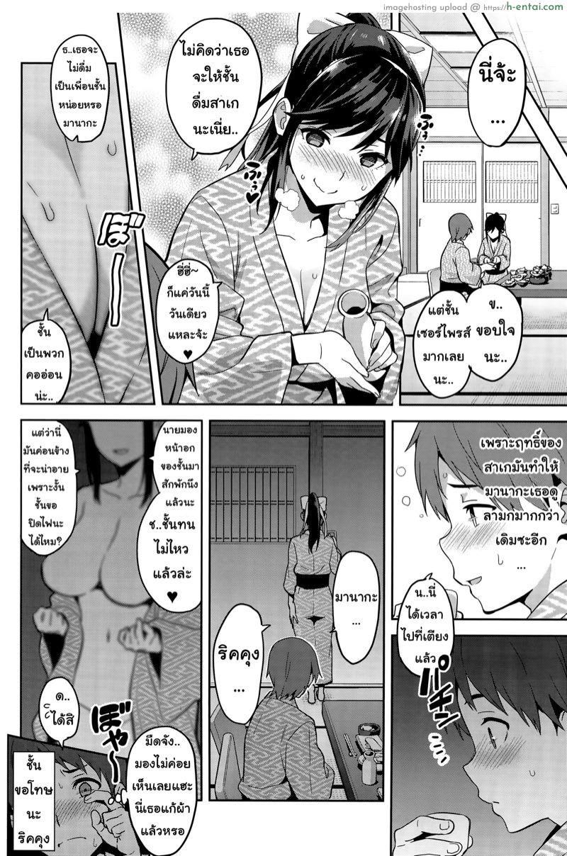 เผลอตัวนอกใจแฟน 3 - แผ่น 28