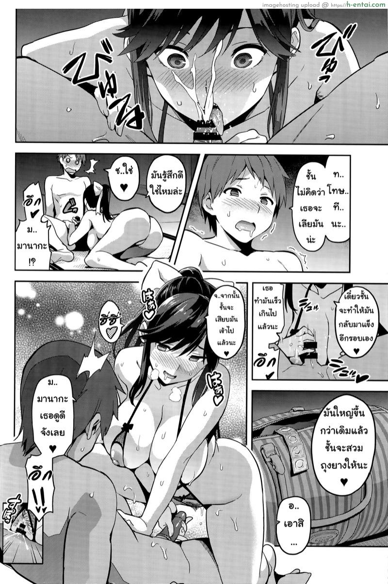 เผลอตัวนอกใจแฟน 3 - แผ่น 30