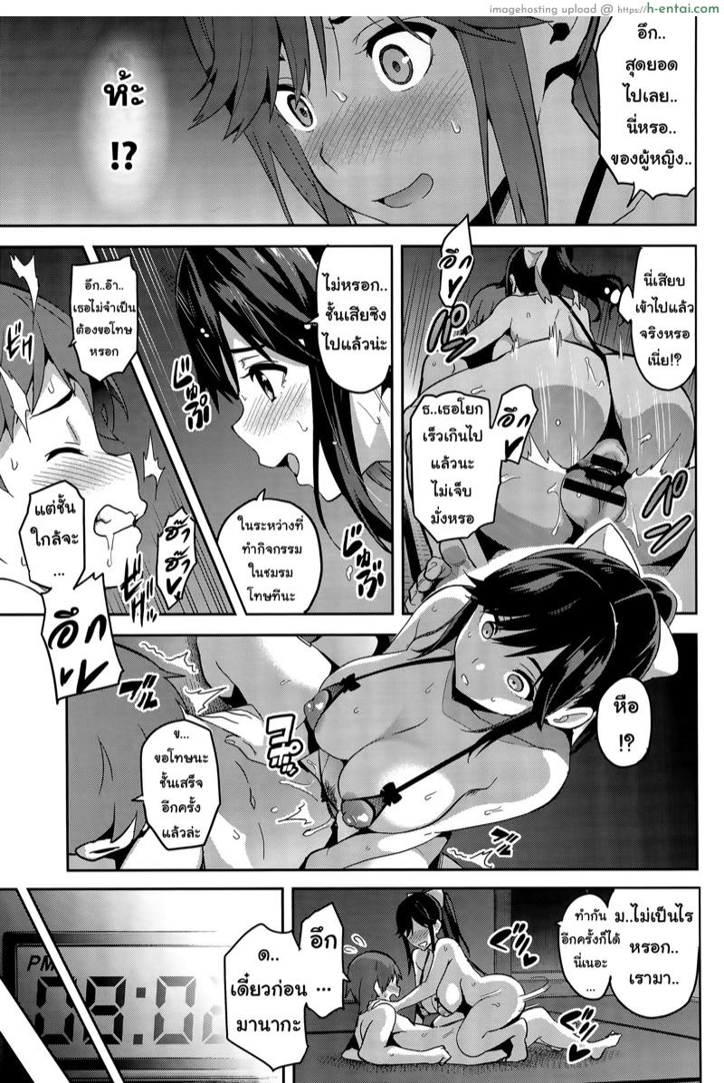 เผลอตัวนอกใจแฟน 3 - แผ่น 31