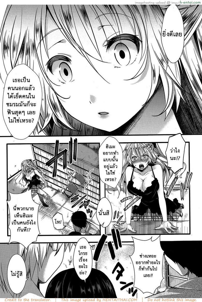แม่สาวโหด โกรธล้างโครต - แผ่น 5