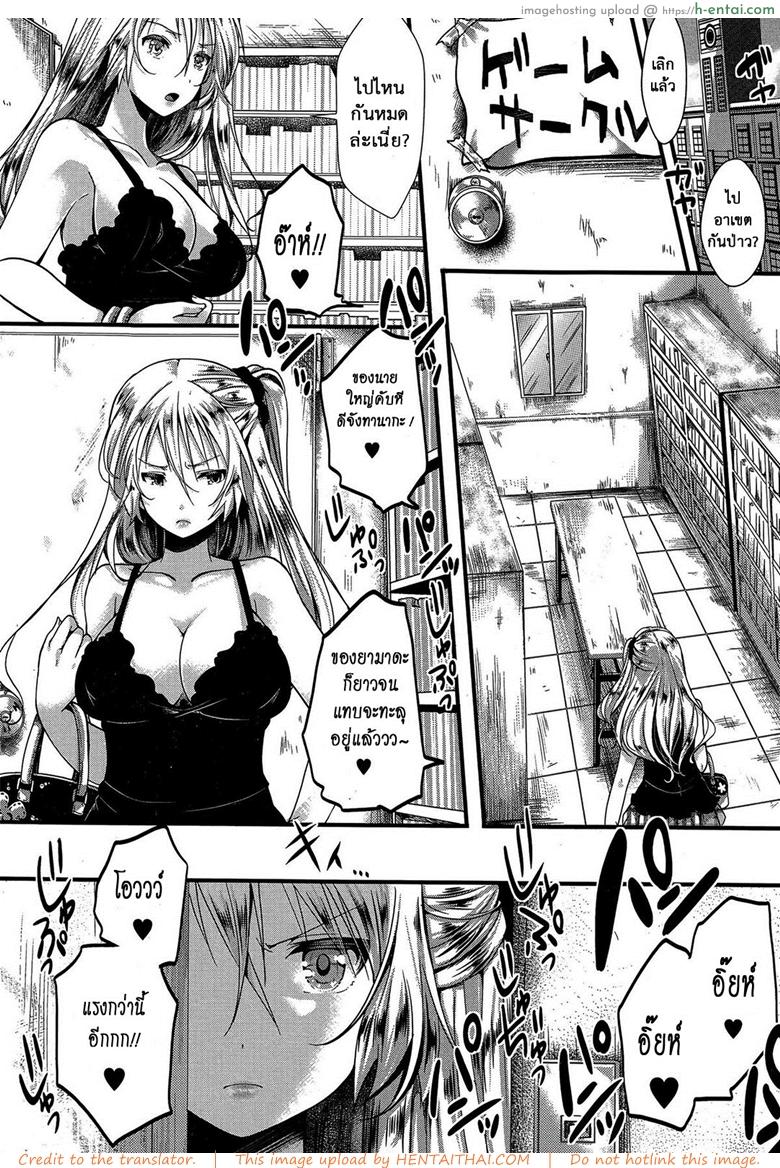 แม่สาวโหด โกรธล้างโครต - แผ่น 6