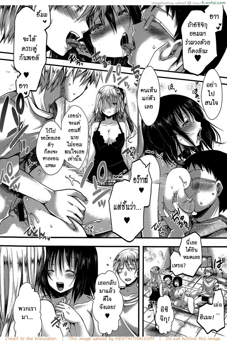 แม่สาวโหด โกรธล้างโครต - แผ่น 8