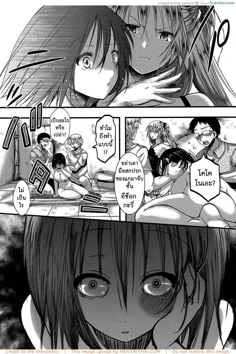 แม่สาวโหด โกรธล้างโครต - แผ่น 9