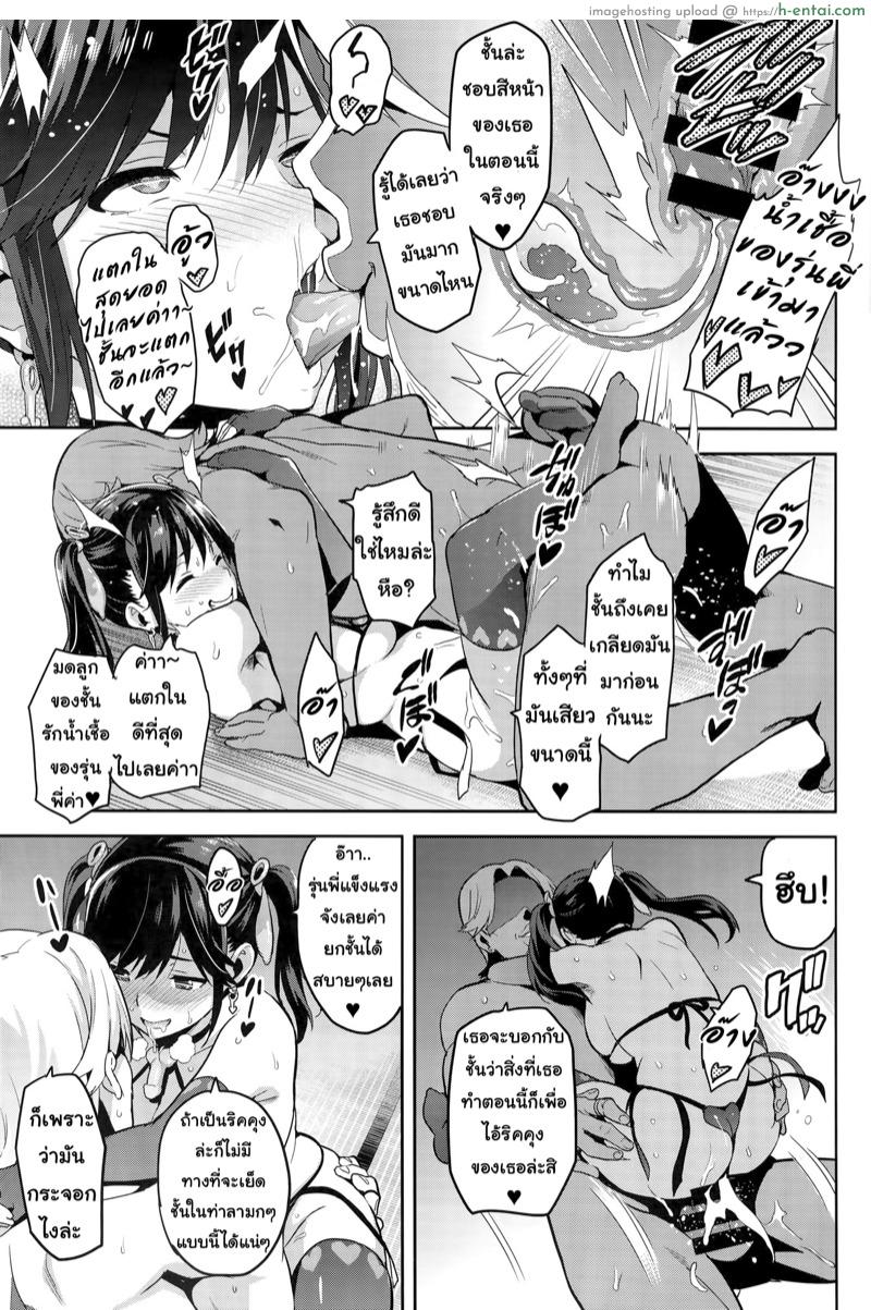 เผลอตัวนอกใจแฟน 3 - แผ่น 37