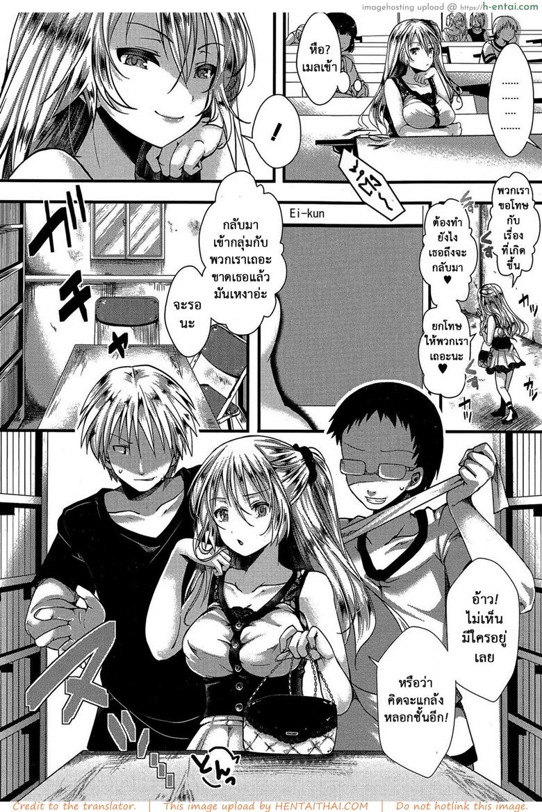 แม่สาวโหด โกรธล้างโครต - แผ่น 10