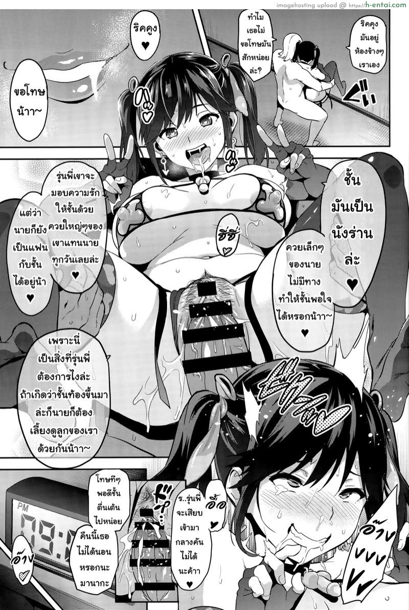 เผลอตัวนอกใจแฟน 3 - แผ่น 39