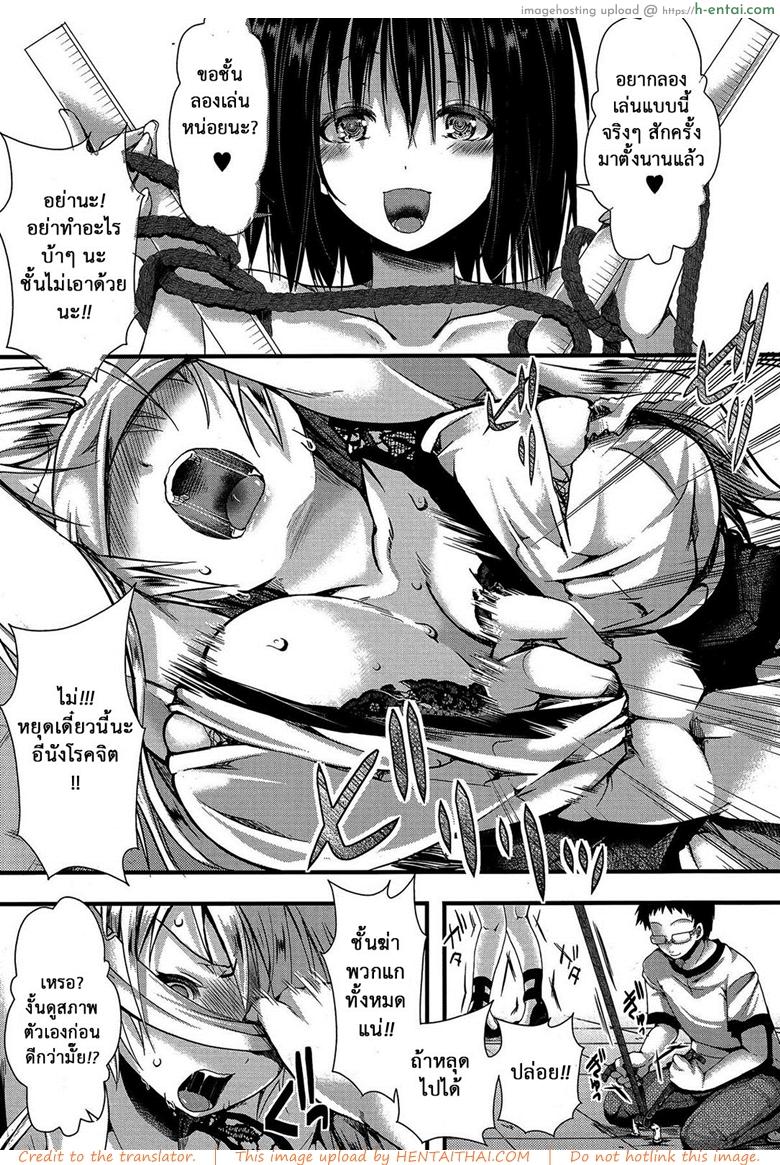 แม่สาวโหด โกรธล้างโครต - แผ่น 13