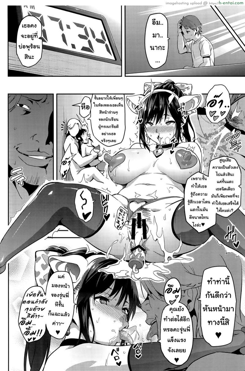 เผลอตัวนอกใจแฟน 3 - แผ่น 42