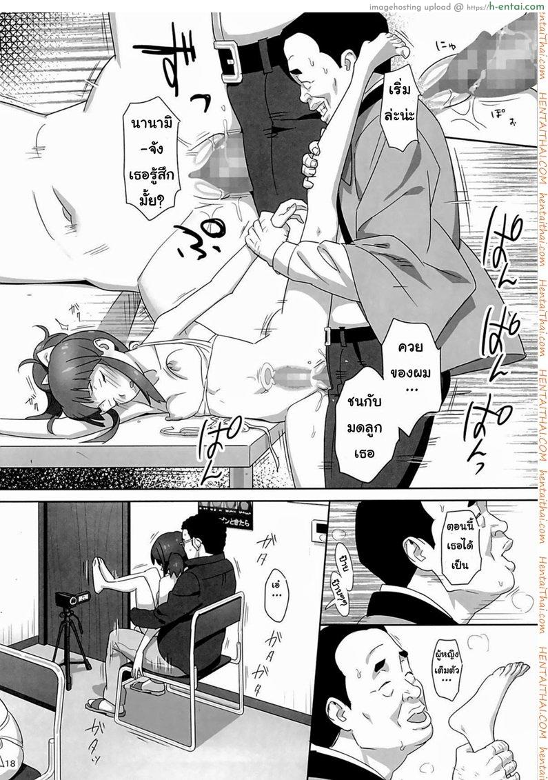 ลักหลับสวาทเจ็ดสาวไอดอล - แผ่น 15