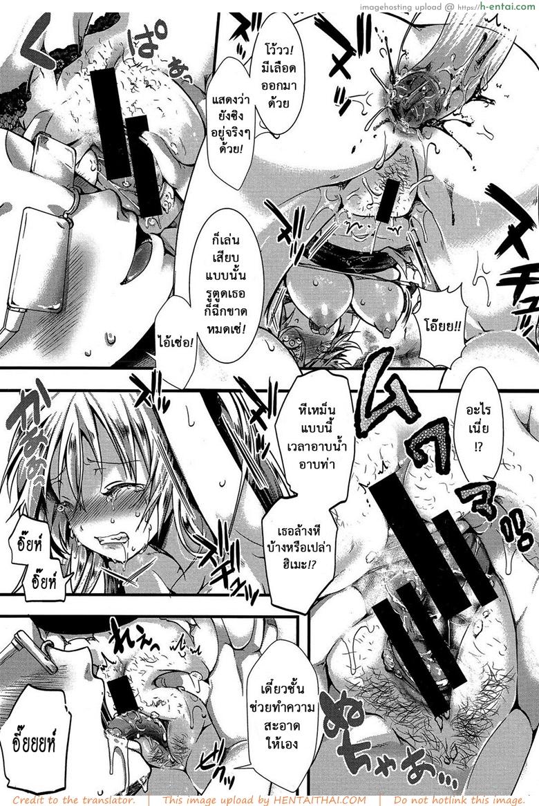 แม่สาวโหด โกรธล้างโครต - แผ่น 19