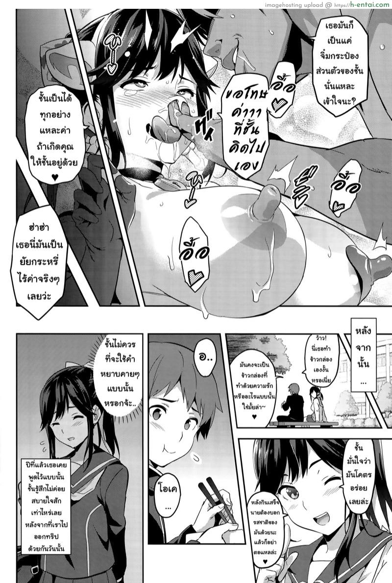 เผลอตัวนอกใจแฟน 3 - แผ่น 50