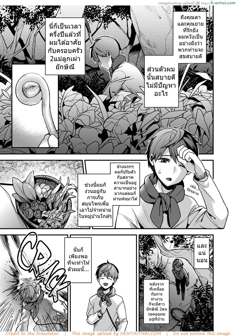 สาวยักษาสุดยิด 4 - แผ่น 2