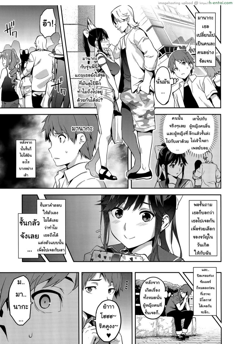 เผลอตัวนอกใจแฟน 3 - แผ่น 51