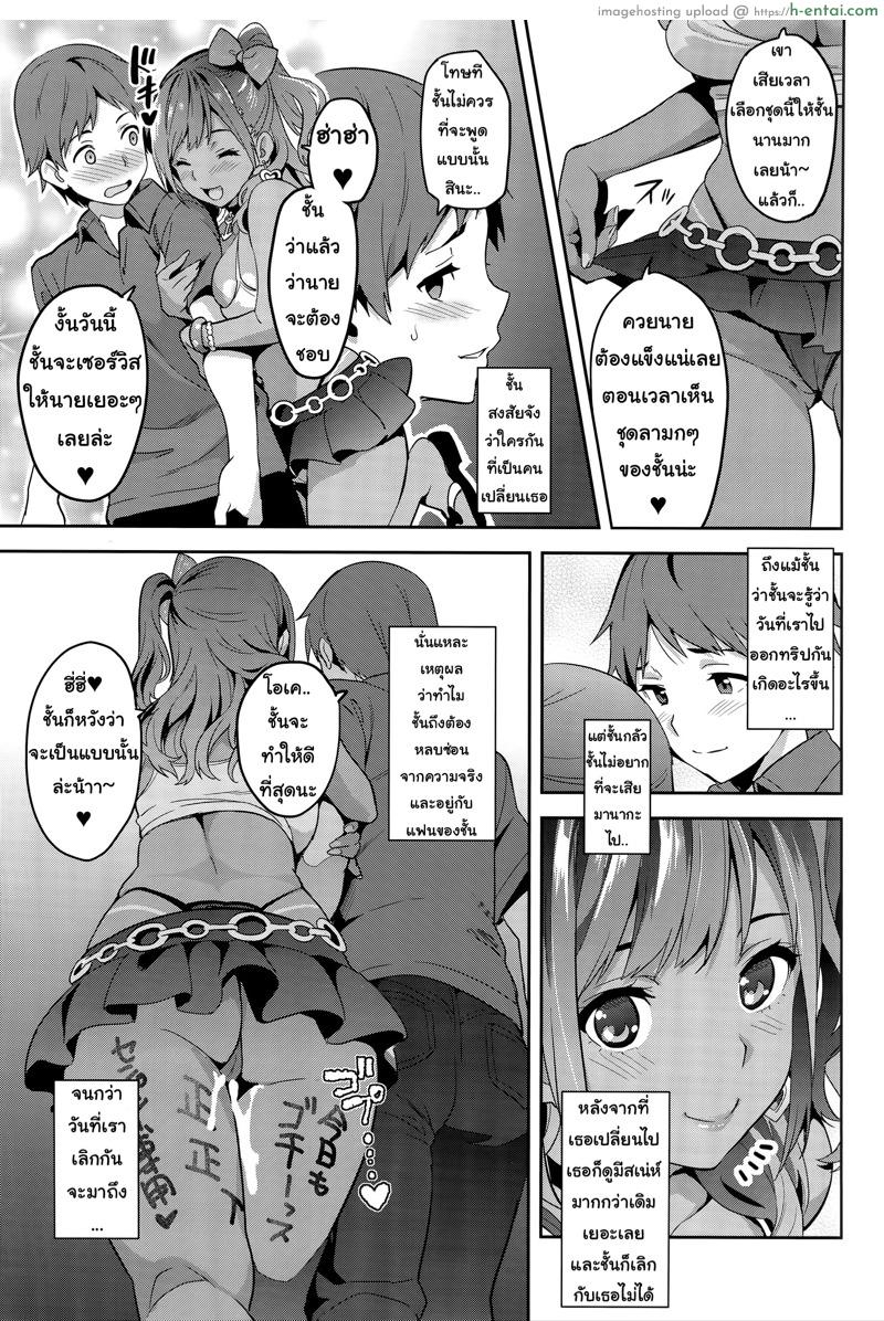 เผลอตัวนอกใจแฟน 3 - แผ่น 53