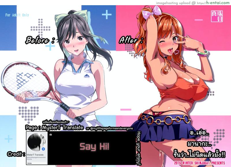 เผลอตัวนอกใจแฟน 3 - แผ่น 54