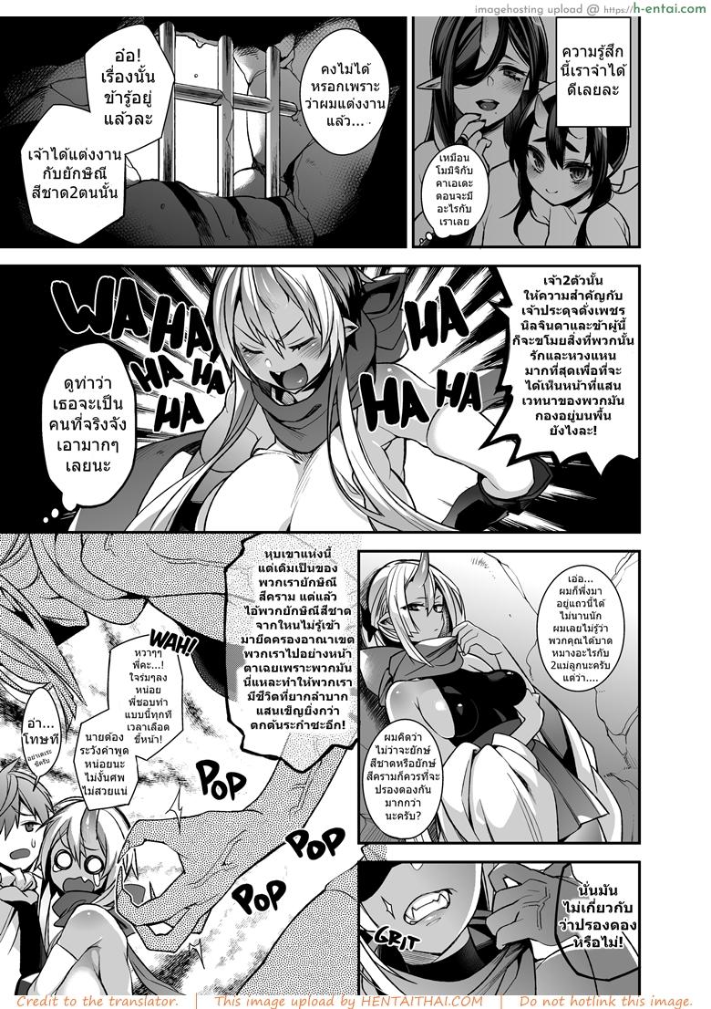 สาวยักษาสุดยิด 4 - แผ่น 6