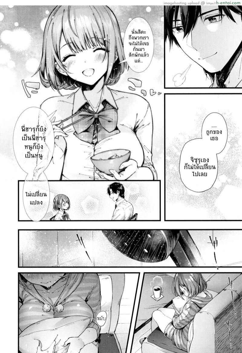 ทำกับข้าวด้วยความรัก - แผ่น 4