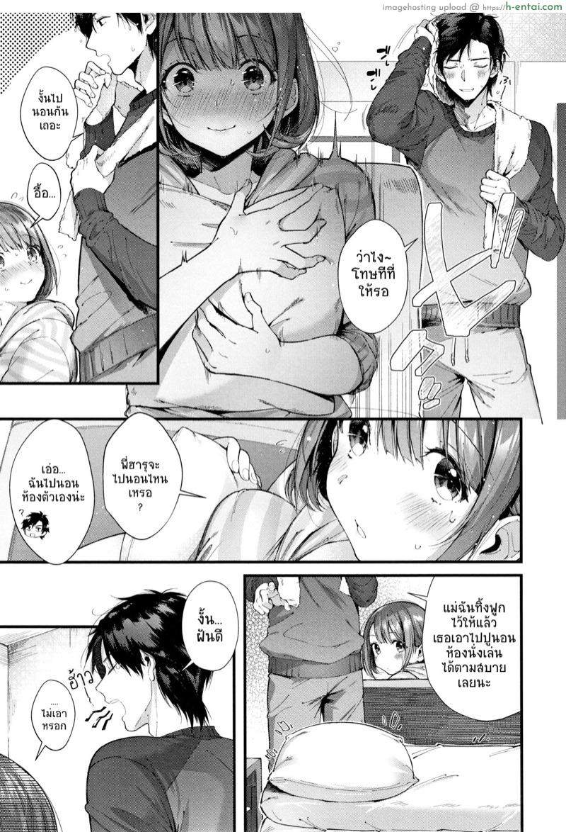 ทำกับข้าวด้วยความรัก - แผ่น 5