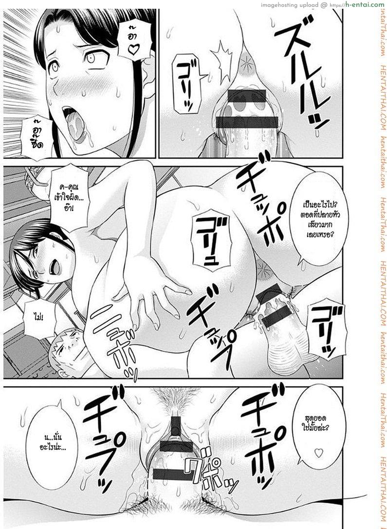 สามสาวกับเฒ่าหัวงู 5 - แผ่น 11