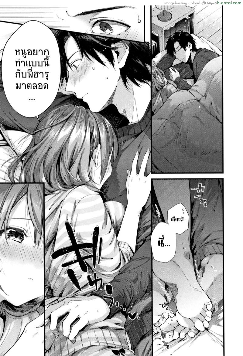 ทำกับข้าวด้วยความรัก - แผ่น 7