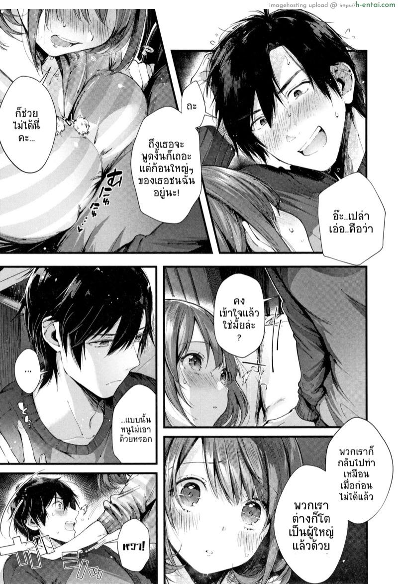 ทำกับข้าวด้วยความรัก - แผ่น 9