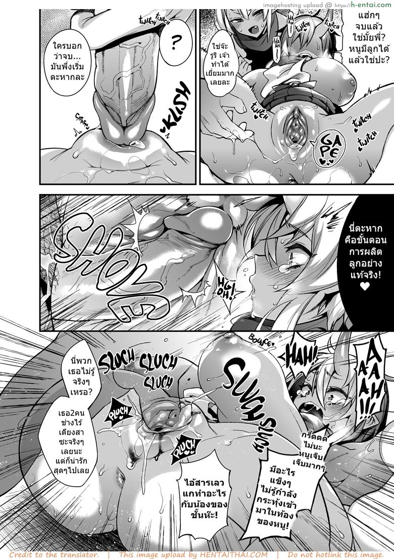 สาวยักษาสุดยิด 4 - แผ่น 15