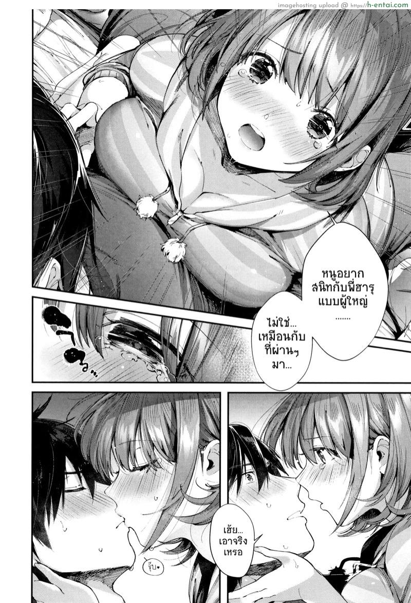 ทำกับข้าวด้วยความรัก - แผ่น 10