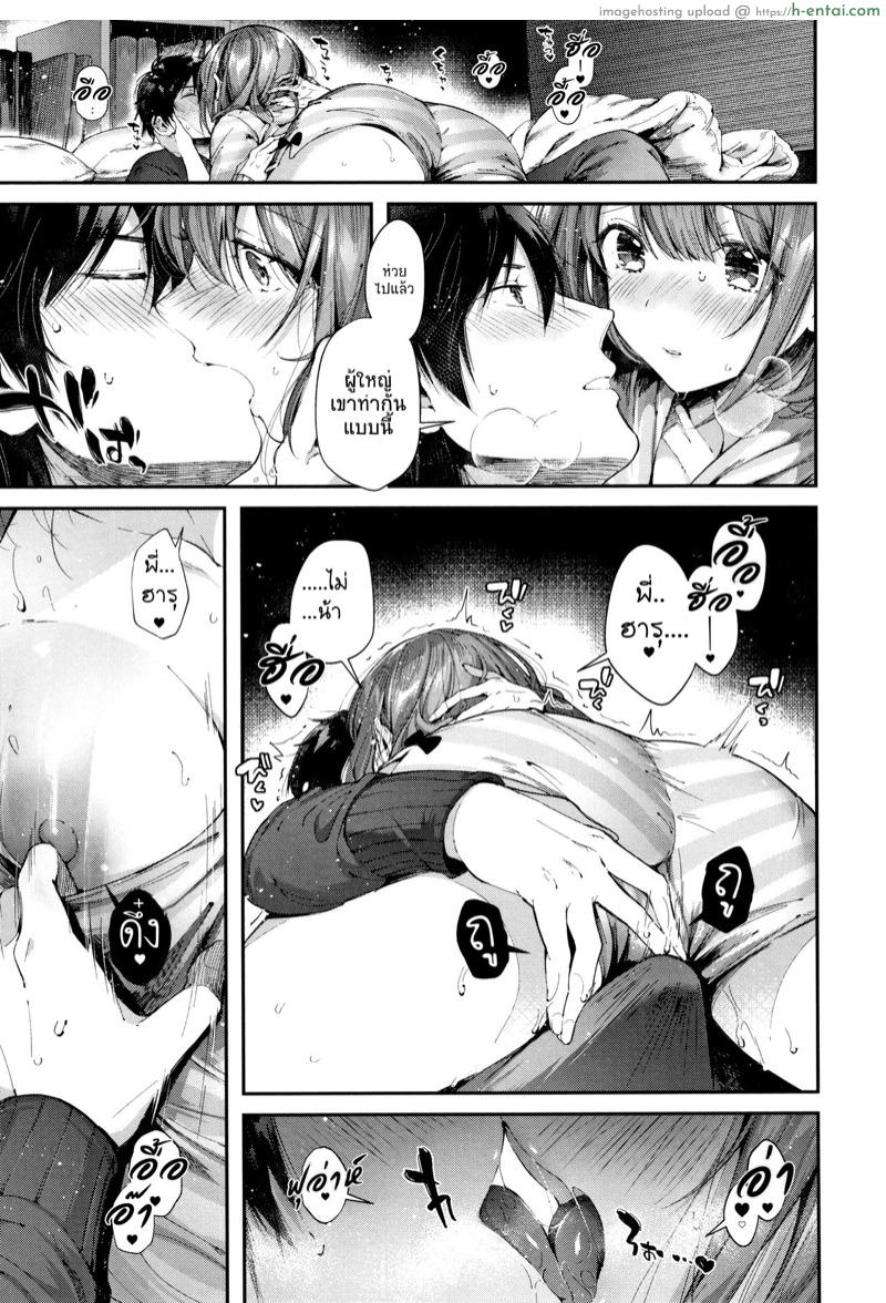 ทำกับข้าวด้วยความรัก - แผ่น 11