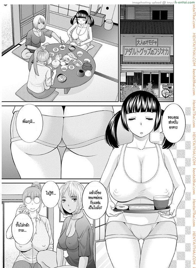 สามสาวกับเฒ่าหัวงู 5 - แผ่น 17